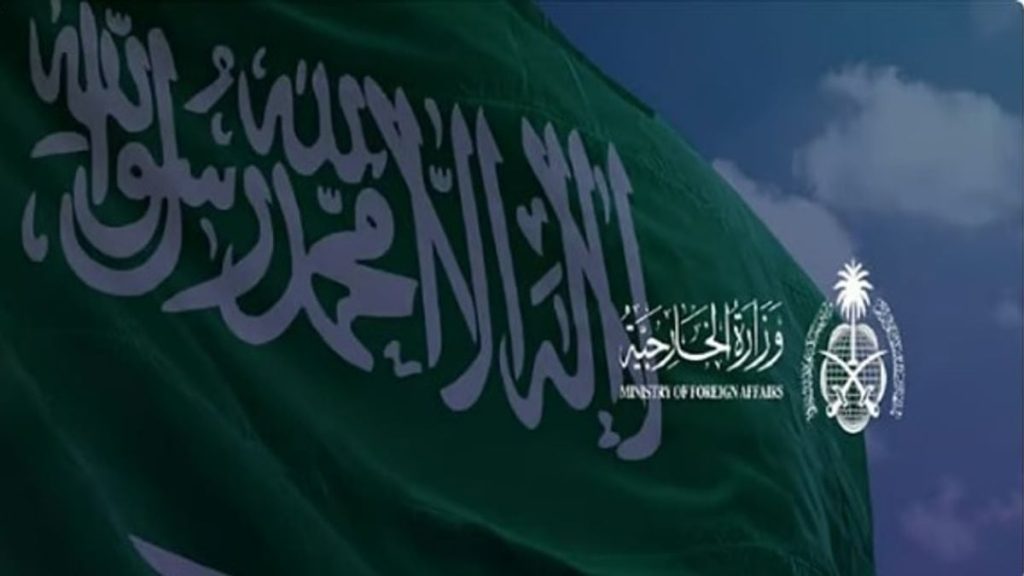 المملكة ترحب باعتماد مجلس محافظي الوكالة الدولية للطاقة الذرية القرار المتعلق بسوريا